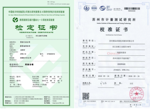 校準(zhǔn)證書和檢定證書的區(qū)別