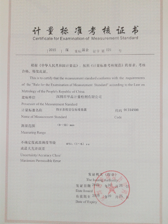 校準(zhǔn)證書的含義、重要性和獲取方式