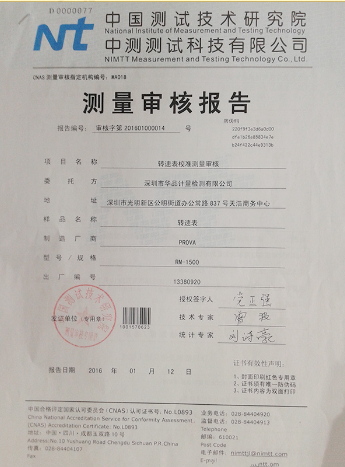 校準證書一道重要的“安全閥”，