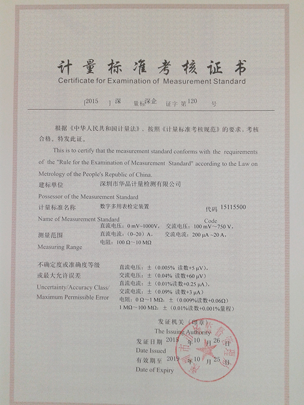 數(shù)字多用表標(biāo)書