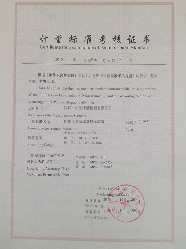 信號發(fā)生器標(biāo)書