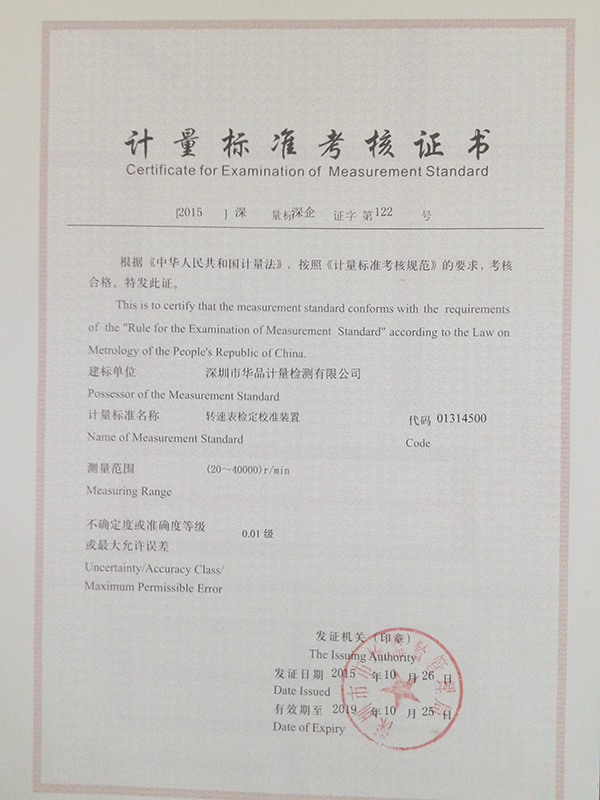 轉(zhuǎn)速表標(biāo)書