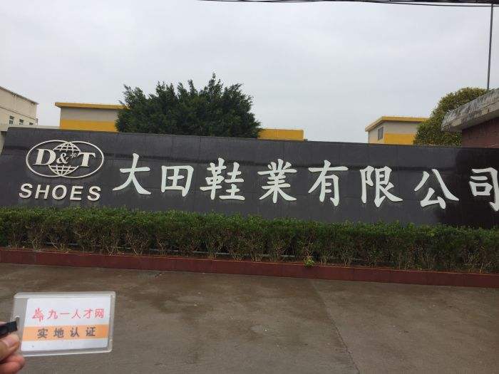 東莞大田鞋業(yè)有限公司只選華品計(jì)量?jī)x器校準(zhǔn)鞋類儀器校準(zhǔn)